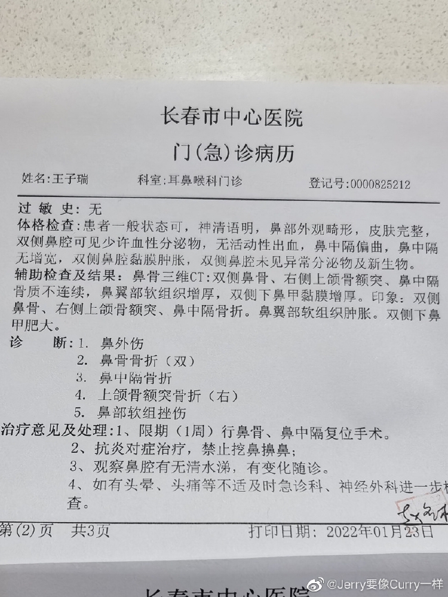 长春五官科医院