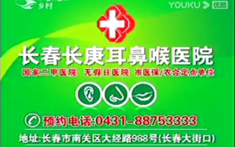 长春长庚医院